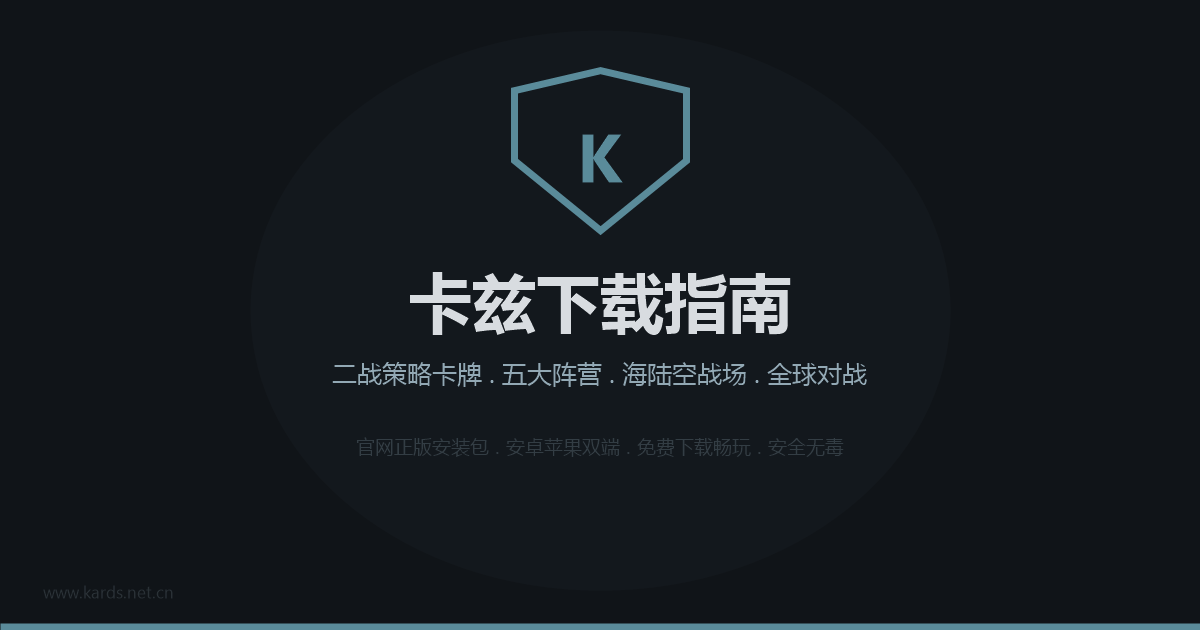 卡兹手游对战场面截图预览